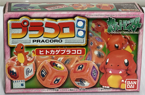 バンダイ ポケットモンスター プラコロ ・ ヒトカゲ Charmander プラコロ 05 ビンテージ・当時物 新品未使用・未開封品