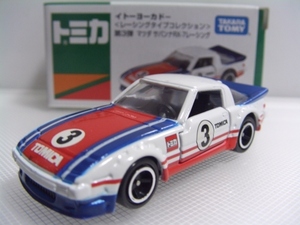 即決 イトーヨーカドー レーシングタイプコレクション第３弾 マツダ サバンナRX-7レーシング