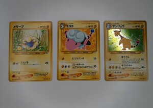 ポケモンカード 旧裏面　メリープ　モココ　デンリュウ　No.82