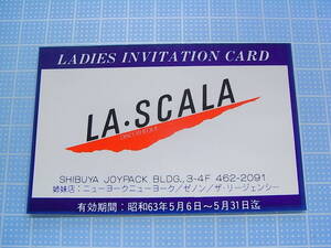 昭和レトロ 渋谷ディスコ ラスカラ 招待券 / LA.SCALA 会員証 カード XENON ゼノン NEWYORK NEWYORK ニューヨーク ニューヨーク