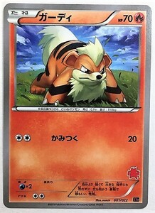 ガーディ　ポケモンカード　XYE　001/022　2015　ポケットモンスター　pokemon card game　ポケカ ガーデイ