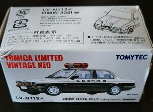 トミカ リミテッド ヴィンテージ BMW325i パトカー LV-N113a