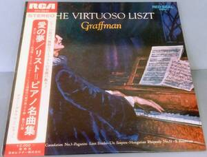　【ジャケ背裂】　愛の夢　/　リスト　=　ピアノ名曲集　ゲリー・グラフマン(ピアノ)　【21】