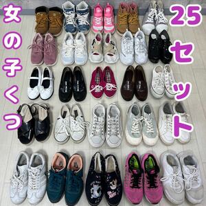 M5-56■⑤ キッズ 女の子スニーカー シューズ 22㎝〜25点 セット 女の子 靴 セット販売 福袋 まとめ売り 大量 卸 プチプラ スポーツ NIKE他