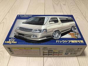 ☆★ アオシマ 1/24 TOYOTA トヨタ ハイエースワゴン ★☆