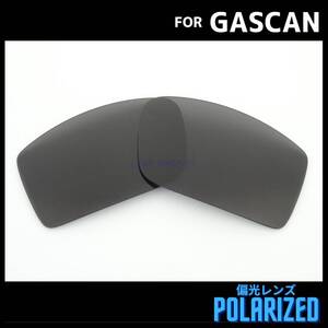 オークリー OAKLEY サングラス ガスカン GASCAN 交換レンズ 偏光レンズ ブラック 0162