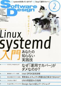 [A11091010]ソフトウェア デザイン　2015年 02月号 [雑誌] [雑誌]