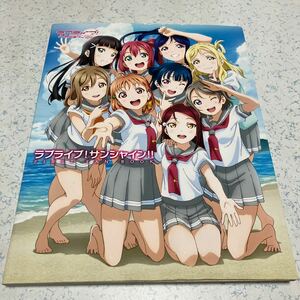 ラブライブ！サンシャイン！！FIRST FAN BOOK