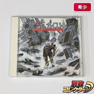 gA337x [希少] CD 装鬼兵MDガイスト オリジナル サウンド トラック | Z