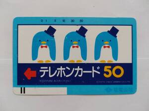 テレホンカード　電電公社　残度数39　昭和レトロ