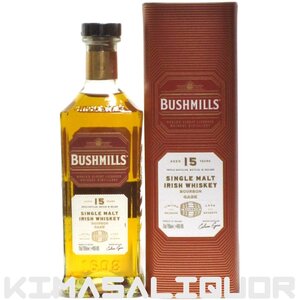 ブッシュミルズ モルト 15年 並行品 箱付き 46度 700ml