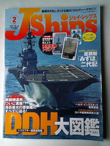 乗物 ジェイシップス84 DDH大図鑑 ヘリコプター搭載護衛艦