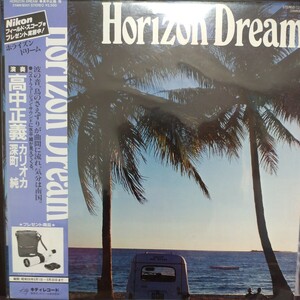 LP 帯付/高中正義　　HORIZON DREAM