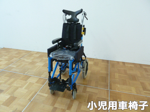 【中古】介助用 ティルト リクライニング 車いす 小児用 W480×D800×H1010mm 成長対応拡張機能付 アルミ 介護 子供用 車椅子 車イス