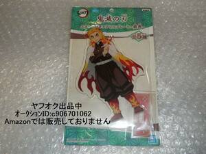 鬼滅の刃　スタンド付きアクリルプレート -戯典-　煉獄杏寿郎　日野聡