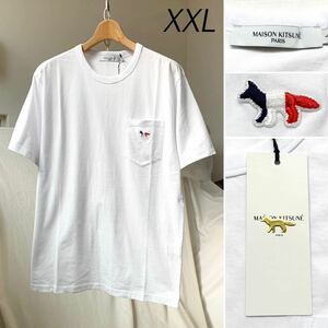 XXL 新品 メゾンキツネ MAISON KITSUNE 定番 トリコロール フォックス パッチ クラシック ポケット Tシャツ メンズ 白 希少サイズ 送料無料