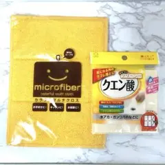 マルチクロス　ふきん　ダスター 雑巾 黄色　おそうじクリーンパッド　クエン酸