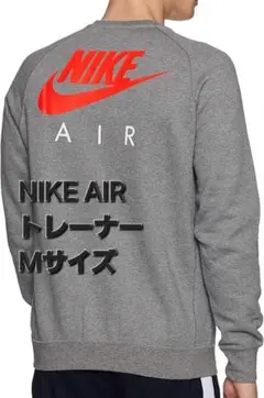 12/8まで値下げ中　NIKE ナイキ トレーナー【M】