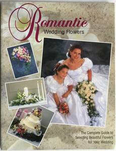 ■ARTBOOK_OUTLET■ O3-068 ★ 新品 ロマンティックなウエディング フラワー アレンジメント 結婚式 ROMANTIC WEDDING FLOWERS 絶版