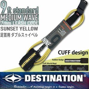 ■DESTINATION■9ft ロング 足首用 リーシュコード スタンダード [SUNSET YELLOW]／Wスゥイベル オールラウンド ディスティネーション