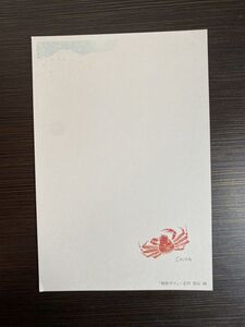 年賀はがき　41円+3円はがき　41円はがき　平成２年　1990　未使用　はがき　鶴と松竹梅　越前ガニ　志田弥広