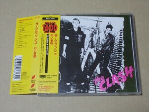 E2451　即決　CD　ザ・クラッシュ『白い暴動』　国内盤　帯付