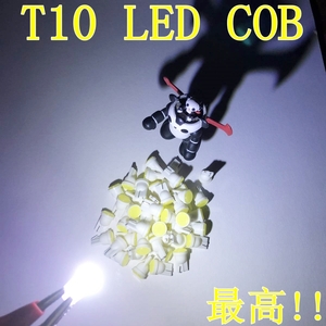 送料無料★短い！新型COB★T10 LED★白色 ナンバー灯 ポジションランプ球バルブ ルームランプ 間接 照明球 メーターパネル お得な DC12V