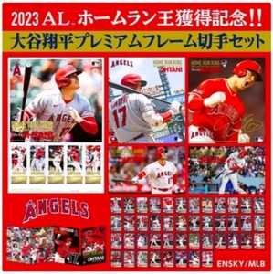 ２０２３年　大谷翔平プレミアム切手　ホームラン王記念切手　３冊セット　プレミアム　レア　希少