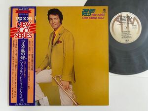 【盤美品】ハーブ・アルパート The Very Best of HERB ALPERT & THE TIJUANA BRASS / マルタ島の砂 帯付LP A&M LAX5011 Bitter Sweet Samba