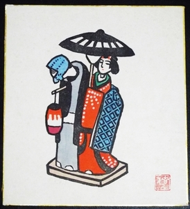 4782☆☆色紙・版画・人形画・印章・不明☆