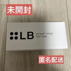 未使用  エルビー LB ミネラルモイストUVベース 30g  日焼け止め下地