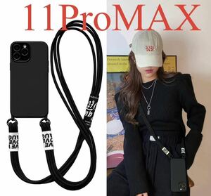 大人気★ iPhone11promaxケース iPhoneショルダー ブラック iPhoneショルダー