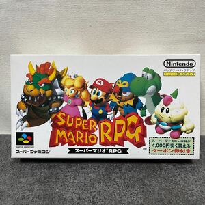 ③新品未使用品 スーパーマリオRPG スーパーファミコン SFC SUPER MARIO RPG ソフト 店舗在庫品 任天堂 Nintendo 