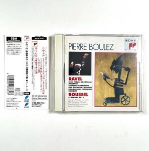 ラヴェル:歌謡曲＆ルーセル:交響曲第3番 ピエール・ブーレーズ指揮 帯付き 中古CD