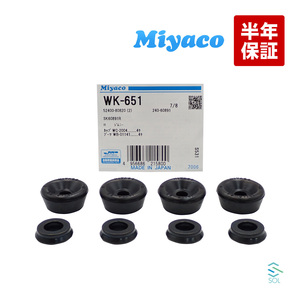 送料185円 スズキ ジムニー リア カップキット Miyaco WK-651 SJ30 SJ30V SJ40 JA51C SJ40V JA51V JA51W JB31W JA71C JA71V ミヤコ WK651