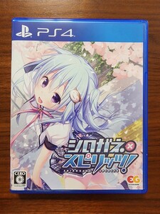 中古 PS4 シロガネ×スピリッツ！