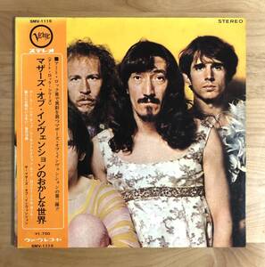 【国内盤 初版 帯付】 フランク・ザッパ / マザーズ・オブ・インヴェンションのおかしな世界 (SMV1115) FRANK ZAPPA MOTHERS JAPAN OBI LP