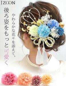 13点セット 6色 金箔 華やぐ髪飾り 着脱が簡単 髪飾り 成人式 ヘアアクセサリー 七五三 卒業式 入学式 着物 贈り物にも適合 ブルー