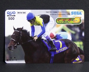 【使用済み】 競馬「ディープインパクト/武豊」 QUOカード　500円 1枚■非売品■クオカード 競走馬 セガ ダビつく5