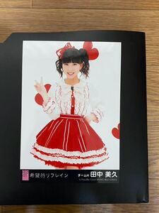 HKT48 田中美久 写真 劇場盤 AKB 希望的リフレイン