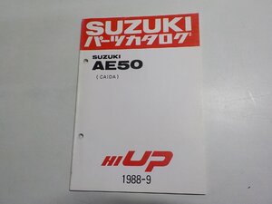 S3351◆SUZUKI スズキ パーツカタログ AE50 (CA1DA) HI UP 1988-9☆