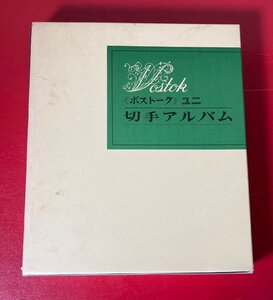 【切手コレクター委託品】 国内 切手　1995-1996年頃　大量　まとめ売り　ファイル付き / レトロ / ビンテージ / 希少品 / レア品