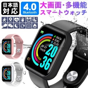 多機能 smartwatch ブラック スマートウォッチ 健康管理 スポーツ Bluetooth sport 心拍数 黒 スポーツ 血圧計 防水仕様 ランニング 歩数