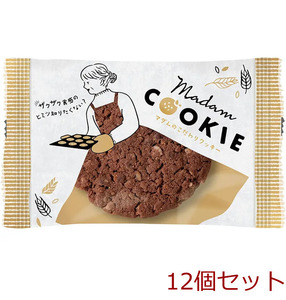 マダムクッキー チョコ＆チョコチップ 12個セット