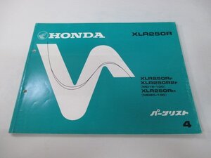 XLR250R パーツリスト 4版 ホンダ 正規 中古 バイク 整備書 MD16-100 MD20-100整備に vp 車検 パーツカタログ 整備書