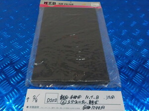 D202●○新品未使用　N.T.B　汎用（6）エアフィルター　乾式　定価1294円　5-2/8（こ）