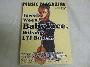 ミュージックマガジン1997/12/サンプリング特集