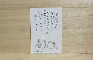 ◆猫舎道楽堂本舗 ポストカード 名古屋星ヶ丘店「つくし」ちゃん誕生祭◆