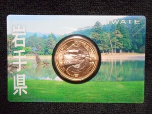 ５００円 岩手県 地方自治法施行60周年 バイカラークラッド貨 カード型 未開封