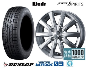 取寄せ品 WEDS スピリッツ 5.5J+42 ダンロップ ウインターマックス03 WM 175/65R15インチ P10前期 アクア ヴィッツ スペイド キューブ